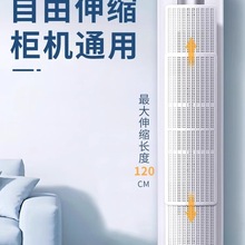空调挡风板2024圆柜立式家用坐月子防直吹免安装导风百叶1827