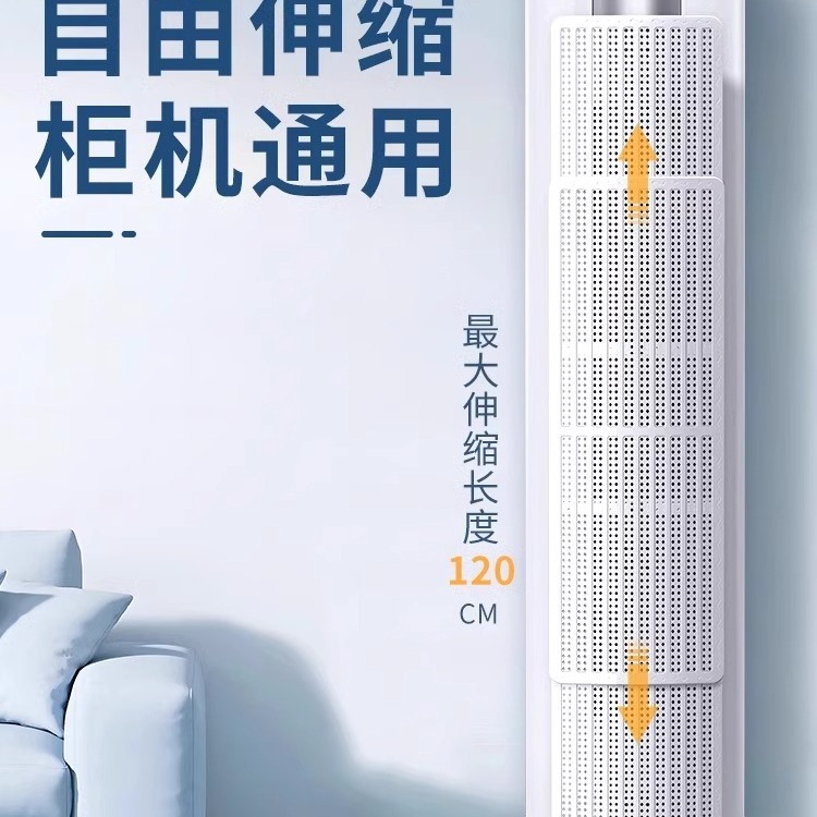 空调挡风板2024圆柜立式家用坐月子防直吹免安装导风百叶1827