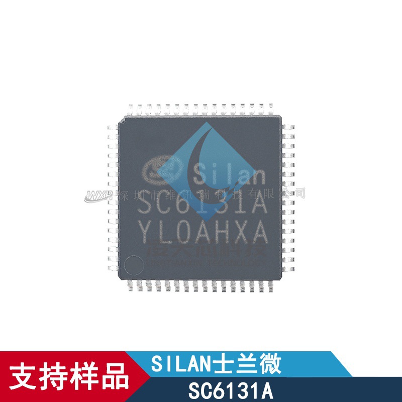 SC6131A LQFP-64封装 数字音频解码播放芯片