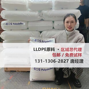 LLDPE all American INEUS LL0220AA LL0230AA LL2209AF film grade textile grade
