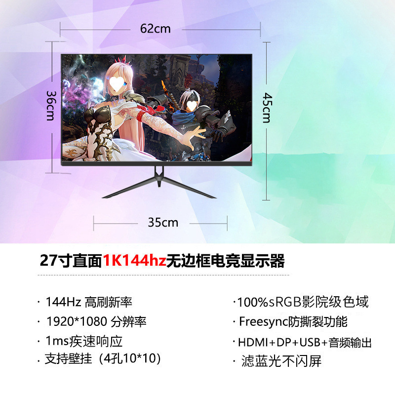 全新曲面2K144hz电竞32/27/24英寸液晶电脑显示器4K 240hz无边框|undefined