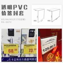 R491标价牌卡超市地堆透明PVC标签果蔬堆头挂式商品价签封套价格