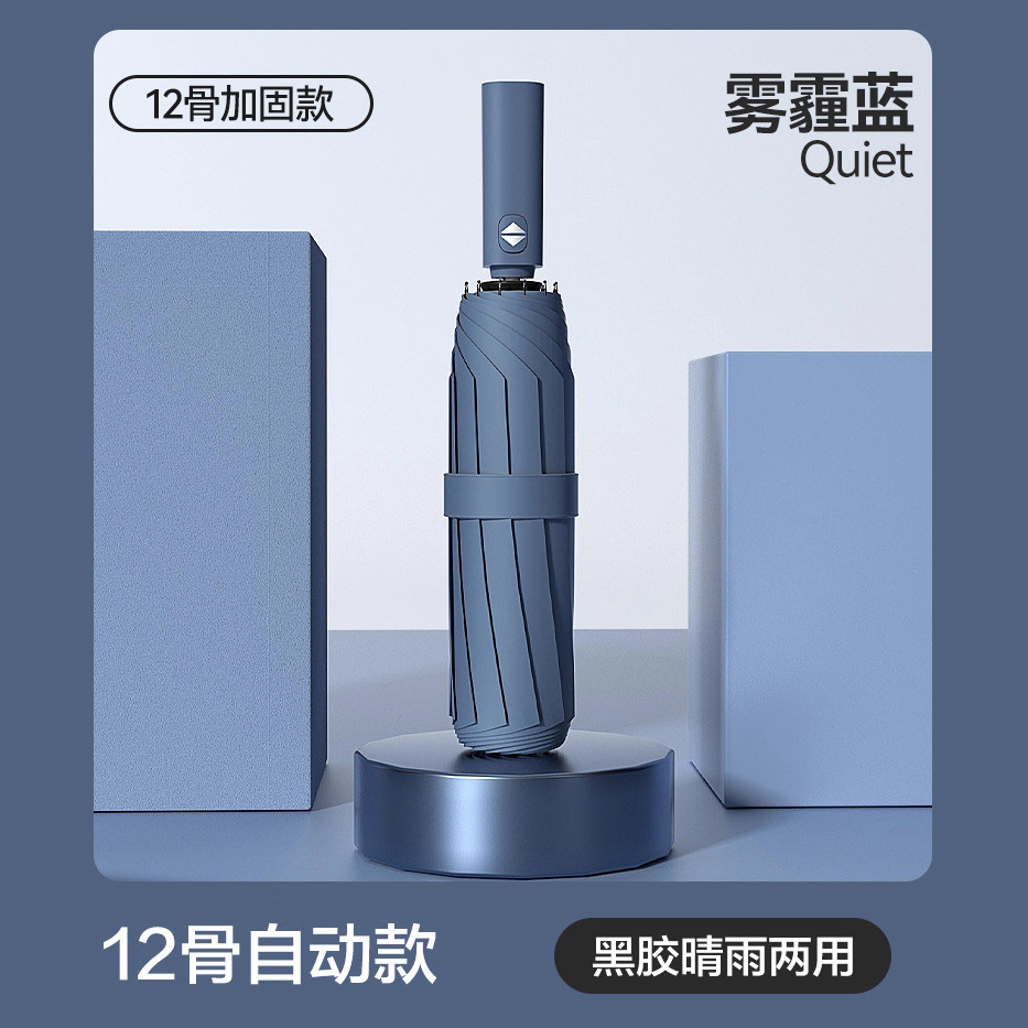 日傘日焼け止め紫外線防止女性かわいい日傘晴雨両用全自動折り畳み傘高颜値傘