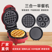 跨境三合一早餐机多功能三明治华夫饼机迷你面包机甜甜圈机早餐机