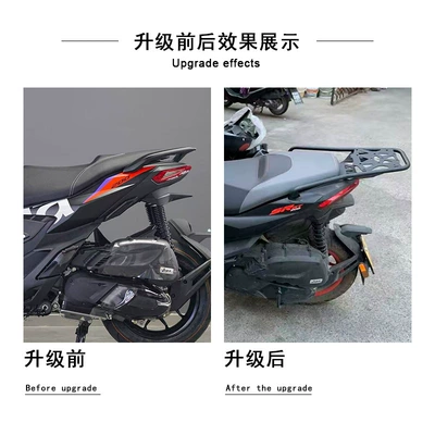 Suitable for Aprilia Sr Gt200 Luggage Rack