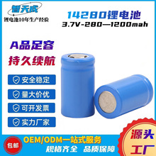 14250鋰電池3.7V280mah--1200mAh適用於激光筆點讀筆電動玩具電池