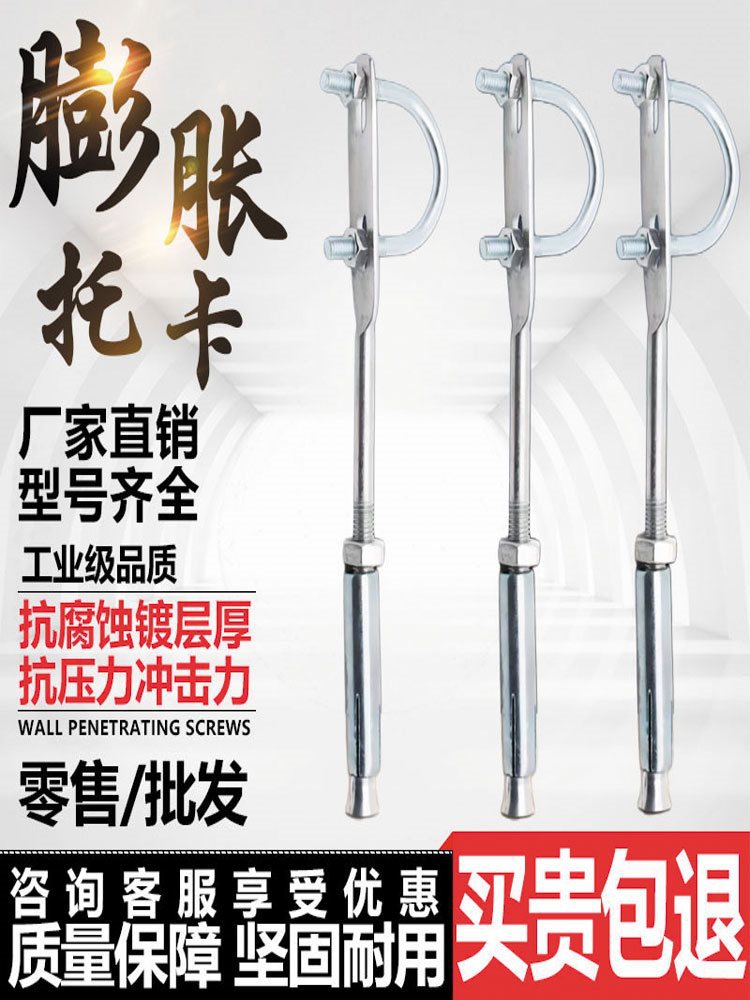 气镀锌膨胀托卡U形固定管托管卡光杆胀栓卡46分1.2寸抱箍加长其他