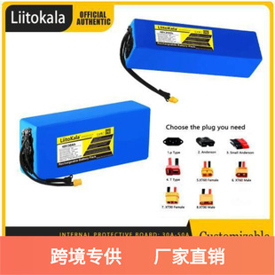 LiitoKala Электромобиль, автомобильный аккумулятор, 13S, 48v, 12AH, 15AH, 20AH, 25AH, 30AH