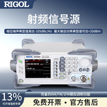 ��ԴRIGOL DSG830 DSG815 -IQ΢����ƵԴ�źŷ������ź�Դ9K 3GHz
