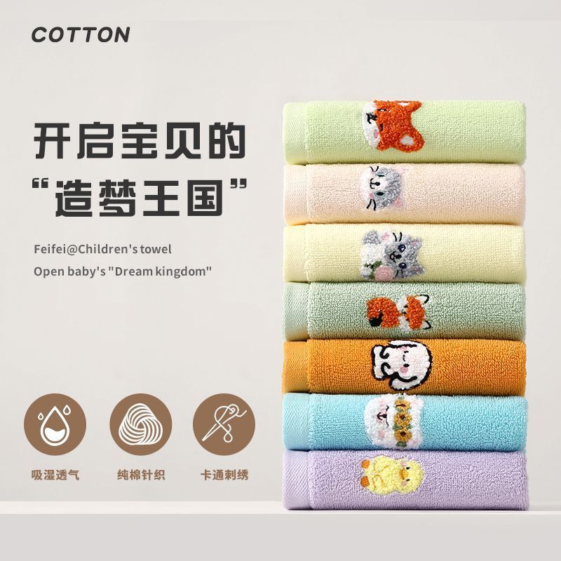Children's Pure Cotton Towels Wholesale Household Thickeneded Polyester Cotton Cartoon Cute Jacquard Small Towels Thickeneded Kidsren's Towels Pure Cotton Children's Pure Cotton Towels Wholesale Household Thickeneded Polyester Cotton Cartoon Cute Jacquard Small Towels Thickeneded Kidsren's Towels Pure Cotton