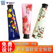30g手霜空管八角盖包装化妆品铝塑管ABL包材多色印刷护手霜软管