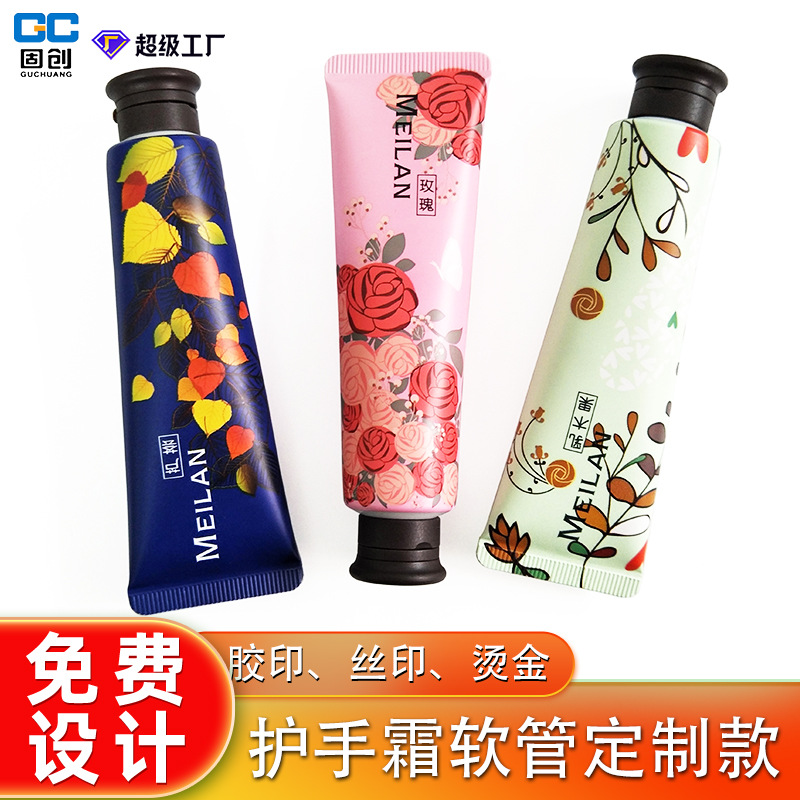 30g手霜空管八角盖包装化妆品铝塑管ABL包材多色印刷护手霜软管