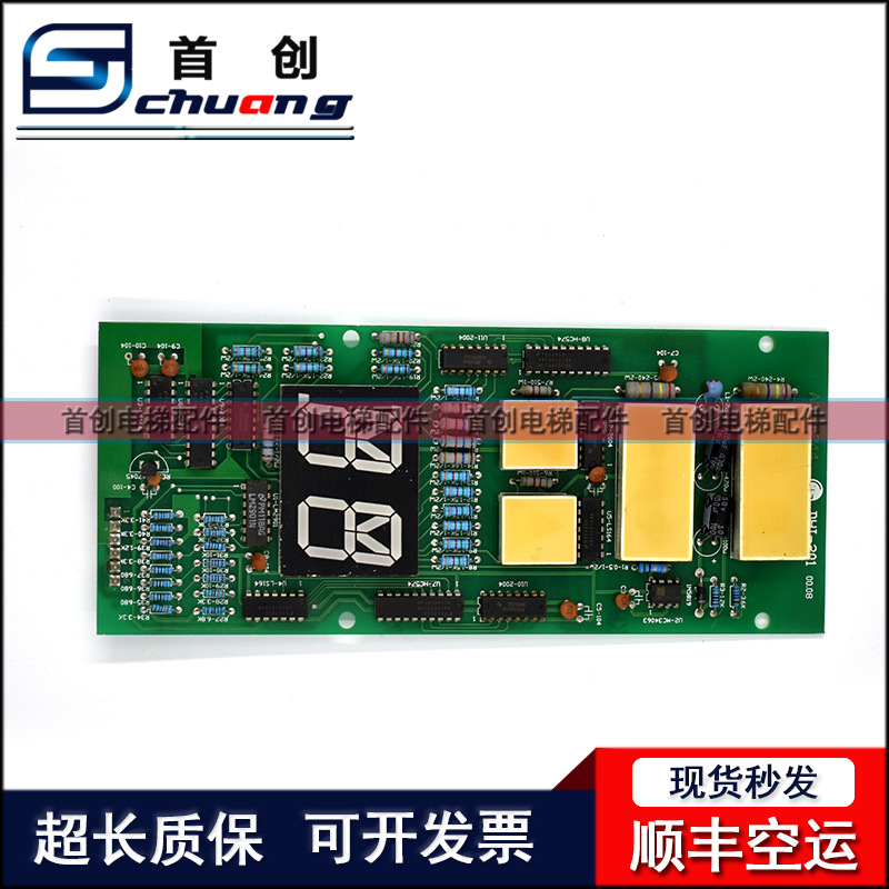 星玛电梯显示板/外呼板DHI-201N/A3J10244/AEG09CB36*A/