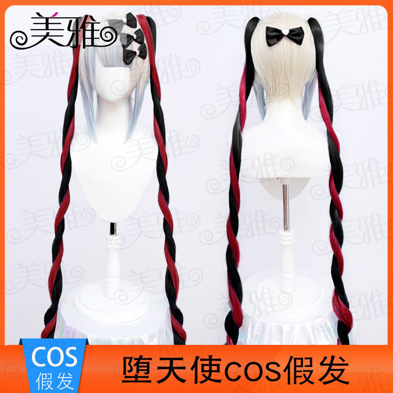 Meiya anchor girl heavily relies on blackened dark dark super-day sauce degenerate angel cos wig source manufacturer Huan