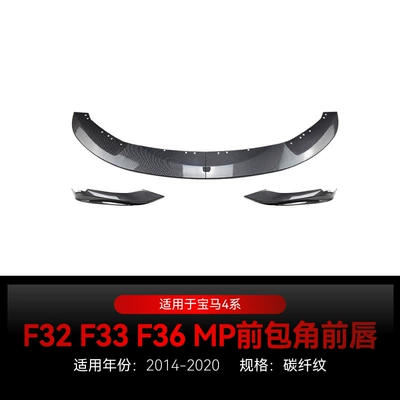 Suitable for 2014-2020 Bmw Bmw Big Surrounded - carbon-fiber-pattern2014-2020
