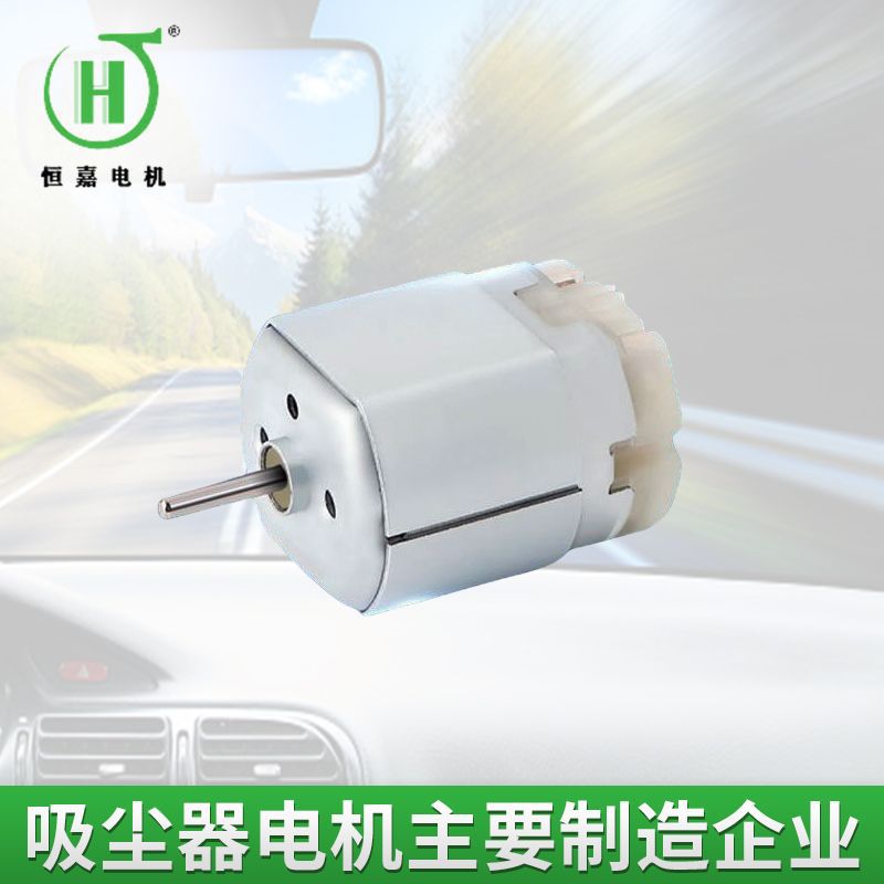 扁280马达 低价格扁280中控锁直流小马达 锁类门阀类直流280马达