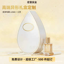 高档异形礼盒定制 化妆护肤品轻奢包装盒订制 香薰精油礼品盒定做