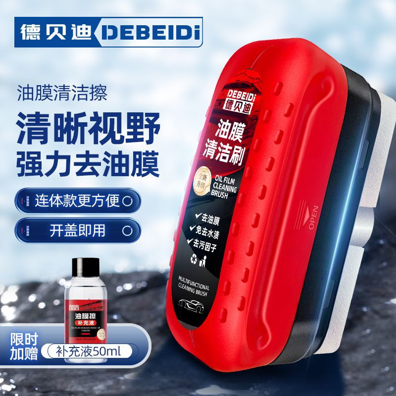 Cepillo de limpieza de película de aceite de automóvil Cepillo de limpieza multifuncional para eliminar la película de aceite de vidrio a prueba de lluvia e impermeable para limpiar el vidrio del automóvil image 1