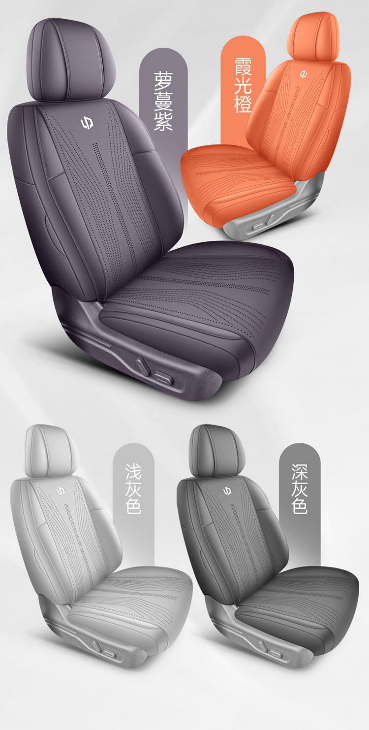 Leapmotor C10 New Seat Cover Special Car-Specific Leapmotor C10 Saddle Pad Car Seat Cushion All Seasons Manufacturer Wholesale