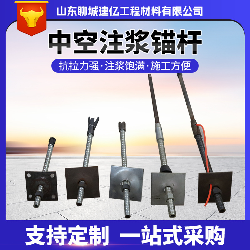 中空注浆锚杆自进式矿用隧道注浆锚杆25锚杆涨壳式中空注浆锚杆