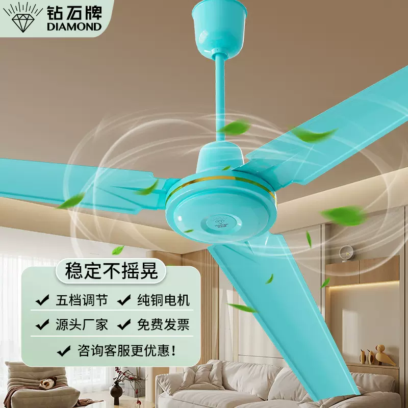 钻石牌家用大风力吊扇客厅餐厅工业商用饭店电风扇铁叶批发风扇
