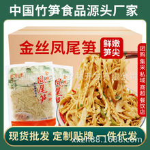竹鲜君金丝凤尾笋明笋笋尖江西特产笋丝小炒肉烤笋丝糯米笋300g