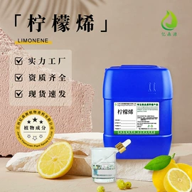 植物香料;合成香料
