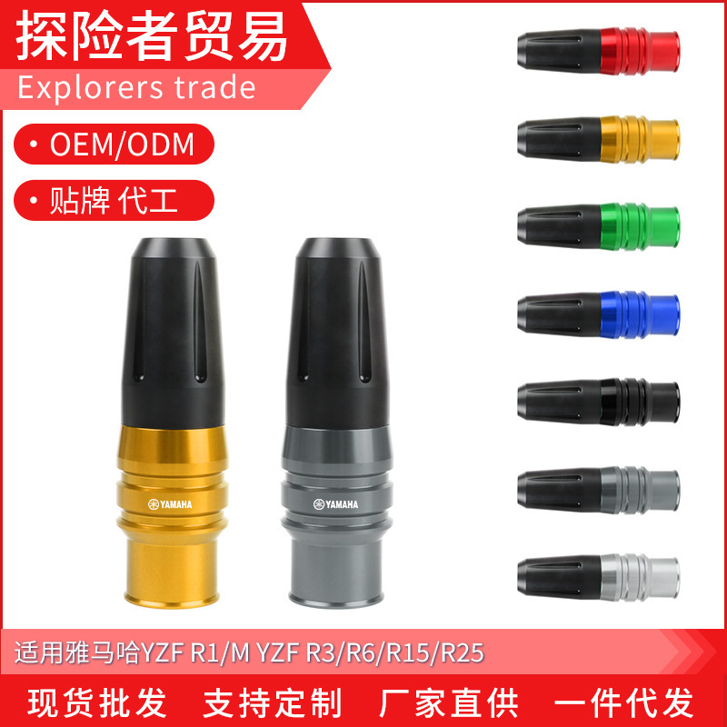 Suitable for Yamaha Yzf R1/M R3/R6/R15/R25 Modified Exhaust Pipe Anti-Fall Bar Body Anti-Fall Pillar Suitable for Yamaha Yzf R1/M R3/R6/R15/R25 Modified Exhaust Pipe Anti-Fall Bar Body Anti-Fall Pillar