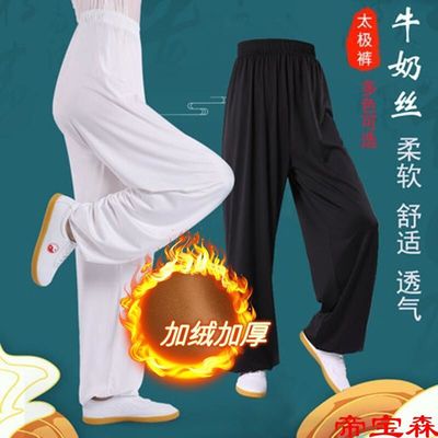 . Tai Chi Pants Autumn and winter thickening Plush Knickers Easy Dance pants Taiji boxing Martial Arts pants