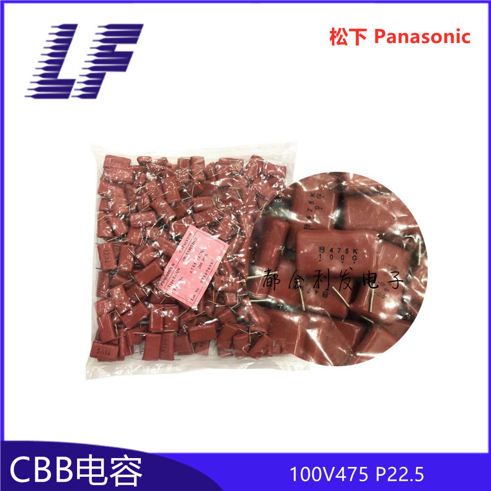 薄膜电容 100V475 4.7UF  P22.5 ECQE1475KF  CBB电容
