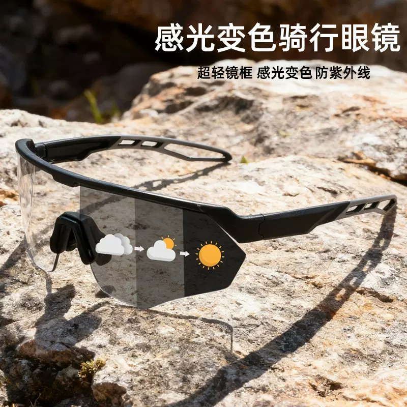 新款跨境光之变色骑行眼镜欧美户外运动防护眼镜跑步马拉松护目镜