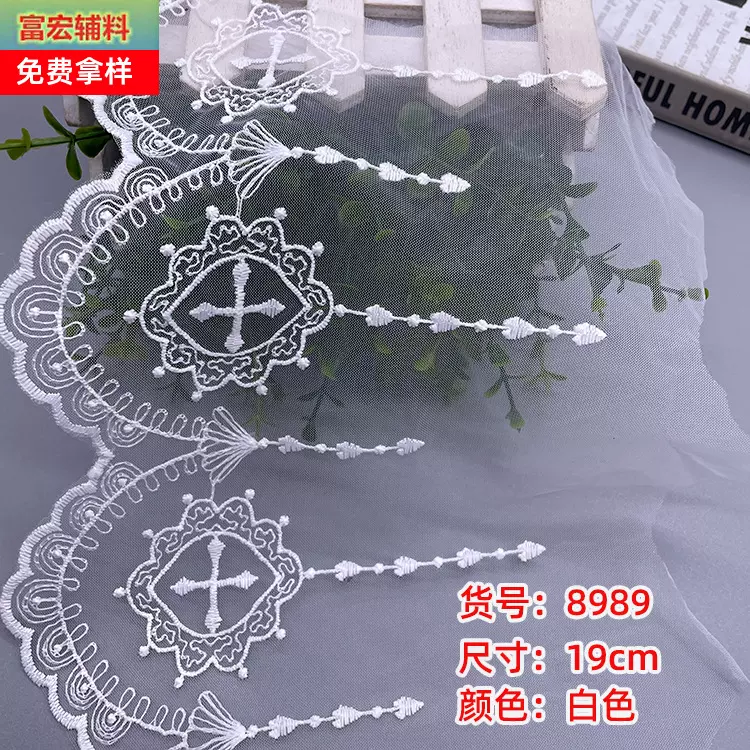 现货19cm牛奶丝网布刺绣花边十字架网纱花边黑色蕾丝花边辅料白色