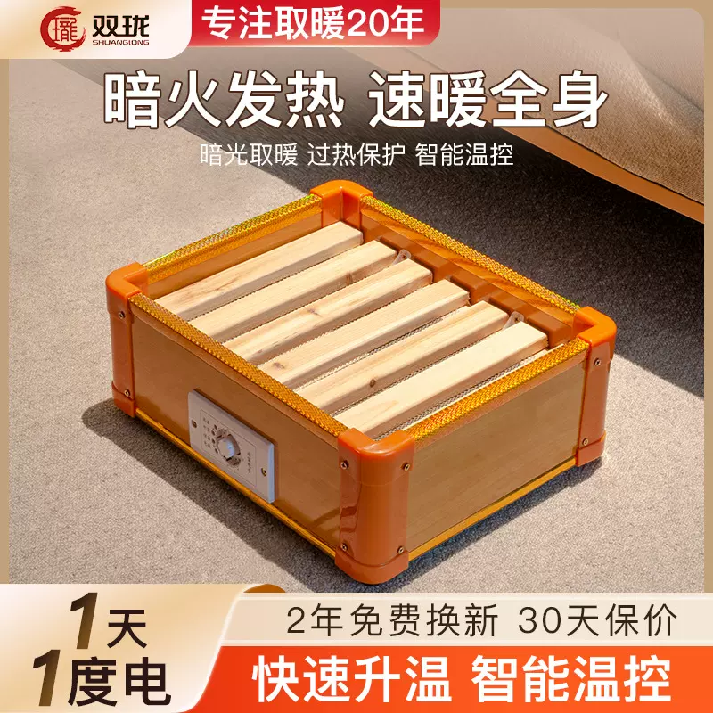 双珑实木取暖器暖脚器烤火箱烤火炉桌下办公室家用烘脚电暖神器