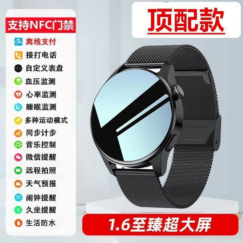 智能手表gt4华强北正品黑科技大屏NFC多功能蓝牙通话测心率血压2|undefined