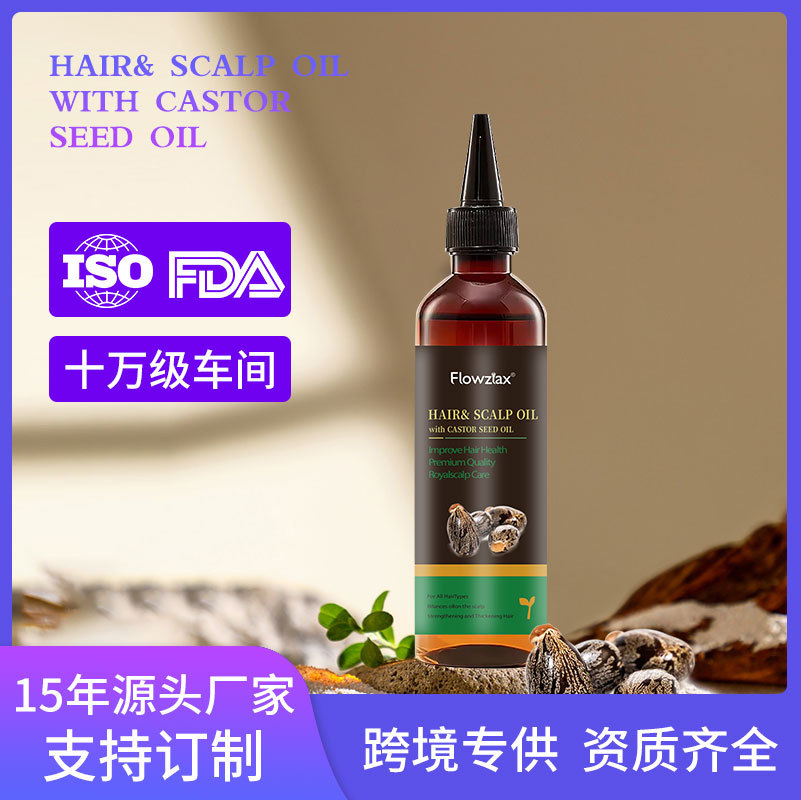 护发精油全英文跨境专供蓖麻油改善干躁头发亚麻子润滑头发精油