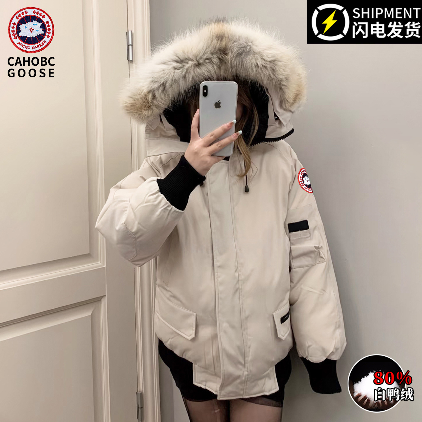 플라이트 재킷 - 오프화이트