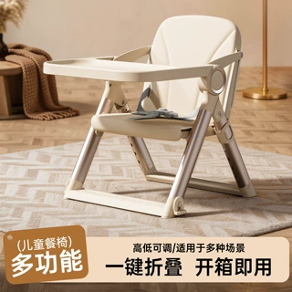 可折叠婴儿宝宝便携儿童餐椅多功能椅子便携式家用吃饭餐桌餐桌椅