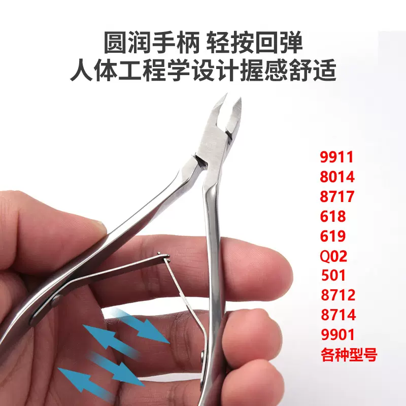 鹰嘴钳死皮剪指甲刀俄式剪刀指甲钳修脚不锈钢工具套装外贸美甲
