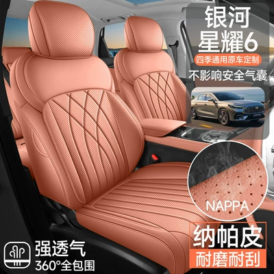 All-Season Full-Surround Cushion Leather Breathable Modelə uyğun (Original) oturacaq örtükləri