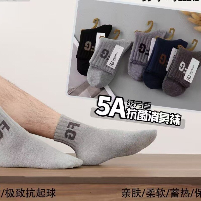 Special Offer Yierma Winter Cashmere Socks 7A Antibacterial Double-Sided Fleece Soft Camel Wool Socks Thickened Warm Cashmere Socks