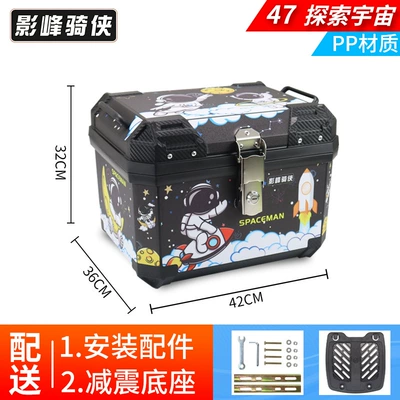 Motorcycle trunk | Calf Crack Aluminum Alloy - standard-model-47l-trunk-to-explore-the-universe-shock-absorbing-base-pp-material