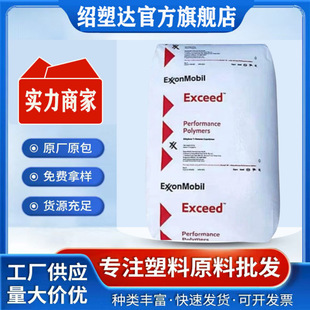 Mlldpe Exxon Chemical Metallo 2018Ca Extrusion Stretch Frozen Packaging Film Plastic Raw Material