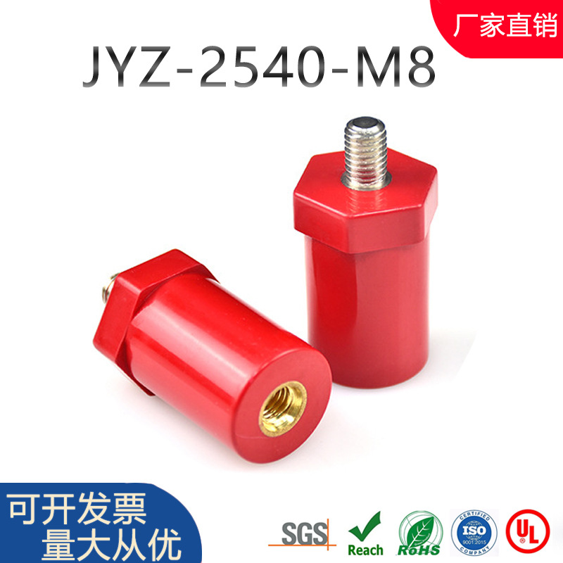 JYZ-40-M8 直径25  BMC绝缘柱  六角低压绝缘子 颜色螺母多可选