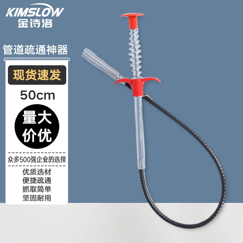 金诗洛 K411 管道疏通神爪疏通器 四爪下水道疏通器 马桶疏通器地