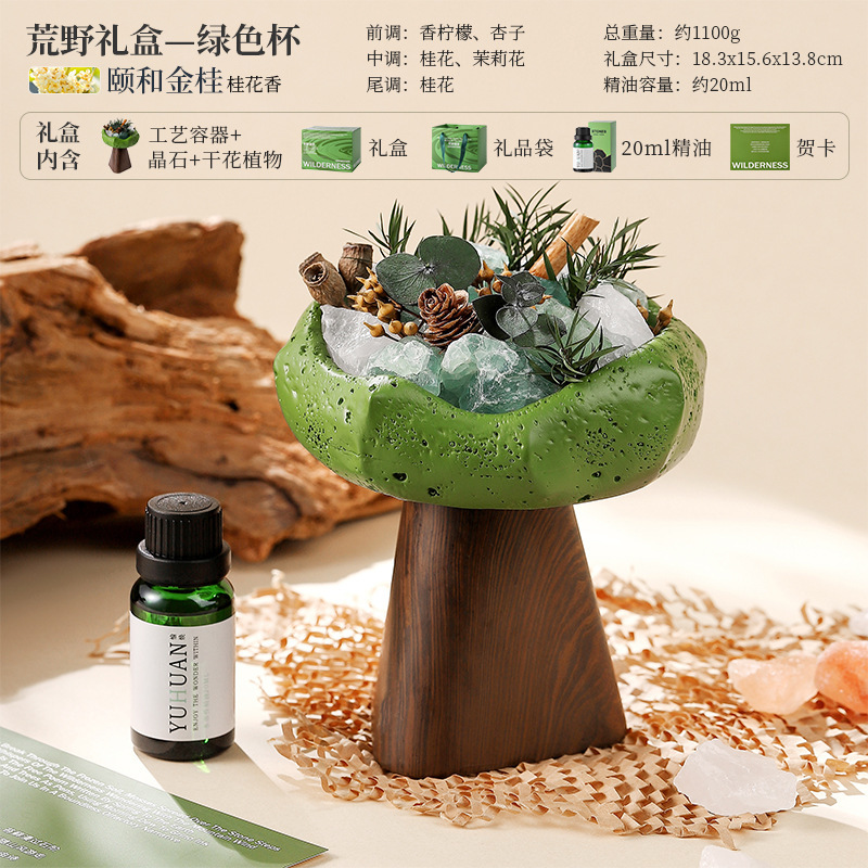 原野秘境扩香石香薰礼盒室内家用无火晶石香氛摆件节日礼物伴手礼|undefined
