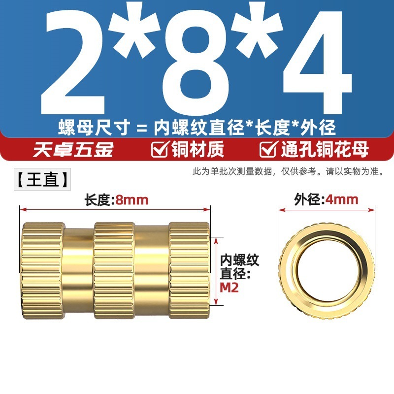 通孔注塑热熔铜螺母滚花螺母铜镶件预埋螺帽铜花螺母M2M3M4M5M6M8|undefined