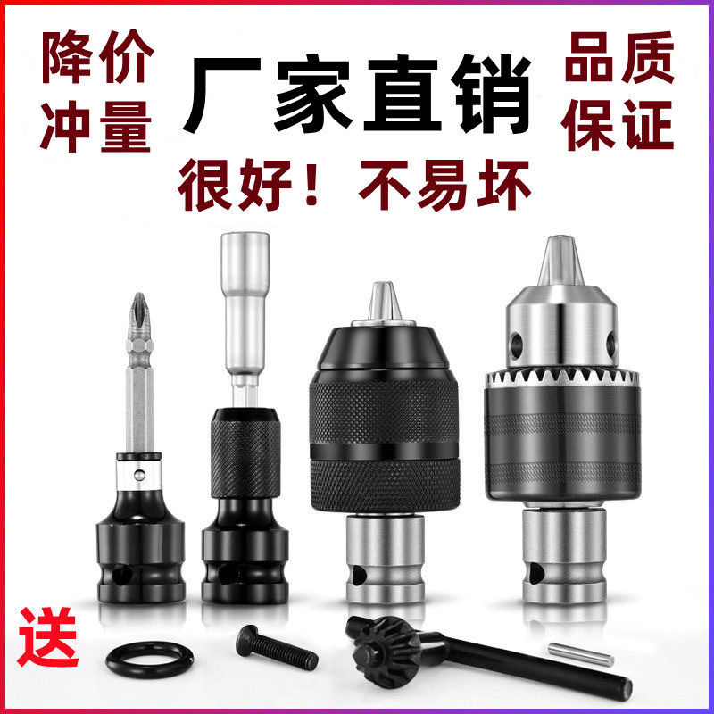 Factory direct electric wrench adapter drill chuck wrench modified accessories telescopic elastic sleeve wrench converter