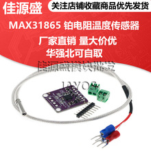 MAX31865�K���ضșz�y��ģ�K RTD������/PT100-PT1000