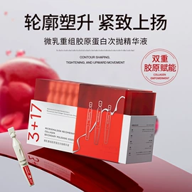 液态精华;贴片面膜;面霜