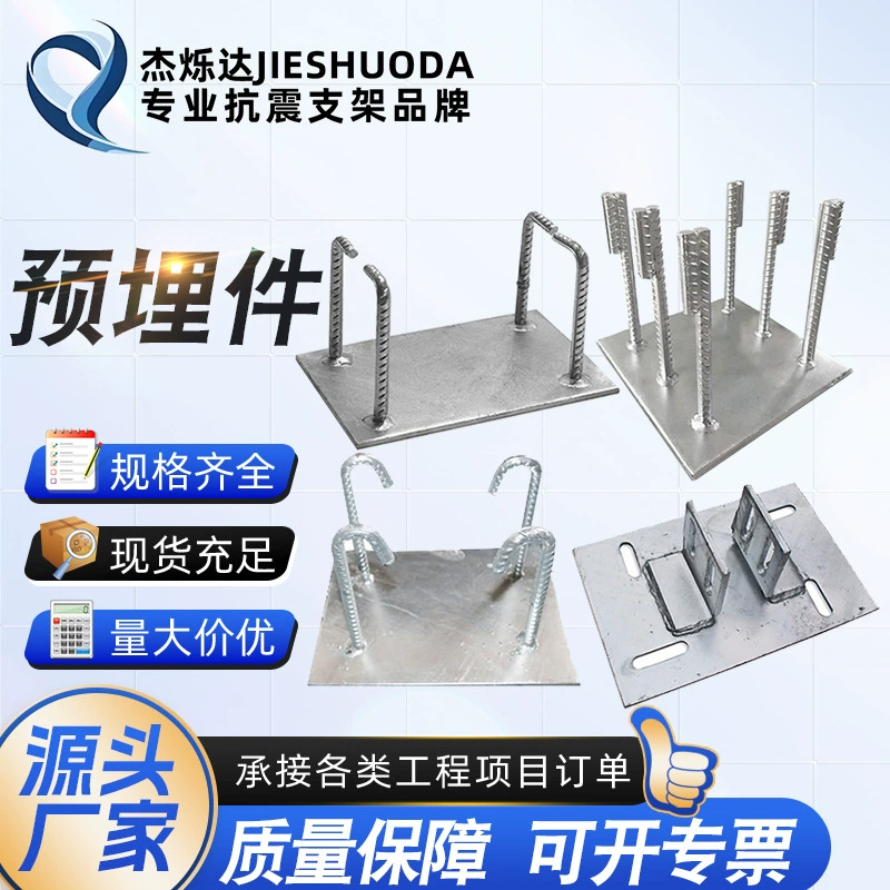 Обработка и изготовление на заказ встроенных деталей стальных мостовых конструкций. Встраиваемые пластины. Горячеоцинкованные сварные фасадные стены. Обработка встроенных соединителей.